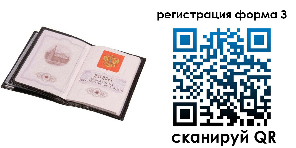 временная регистрация адрес в Комсомольске-на-Амуре