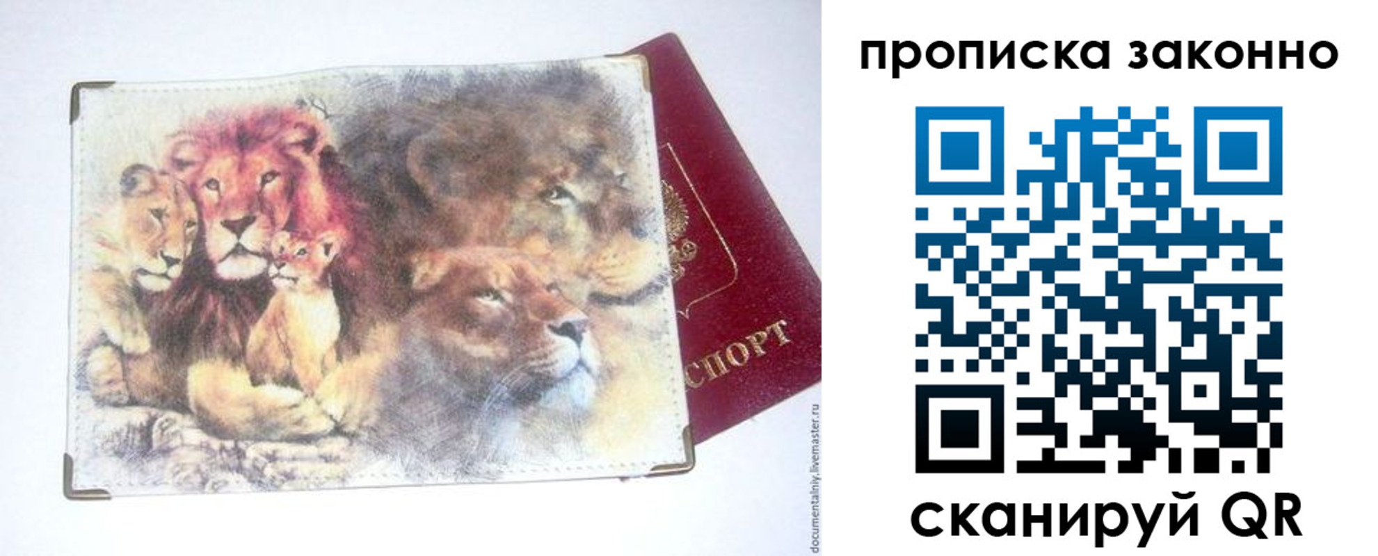 прописка от собственника в Комсомольске-на-Амуре