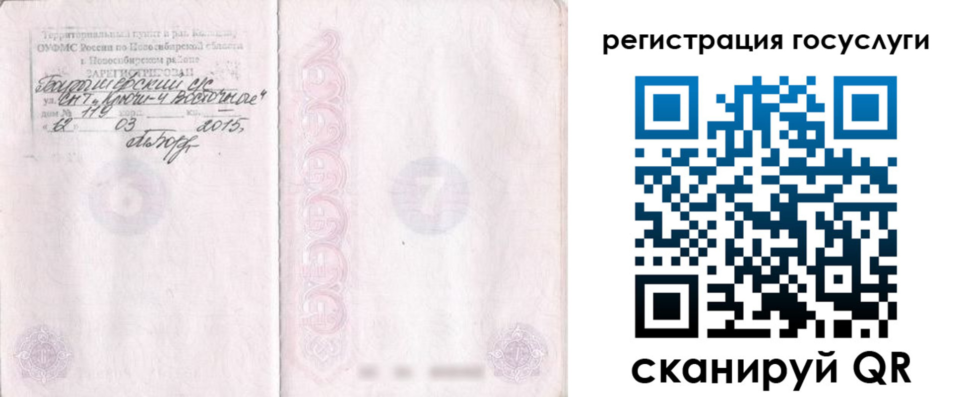 прописка для школы в Комсомольске-на-Амуре
