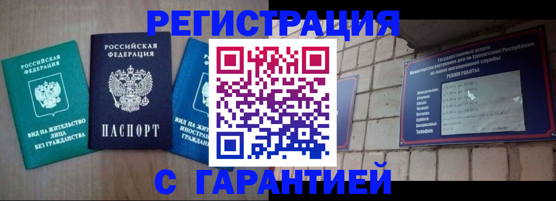 где прописаться в Комсомольске-на-Амуре