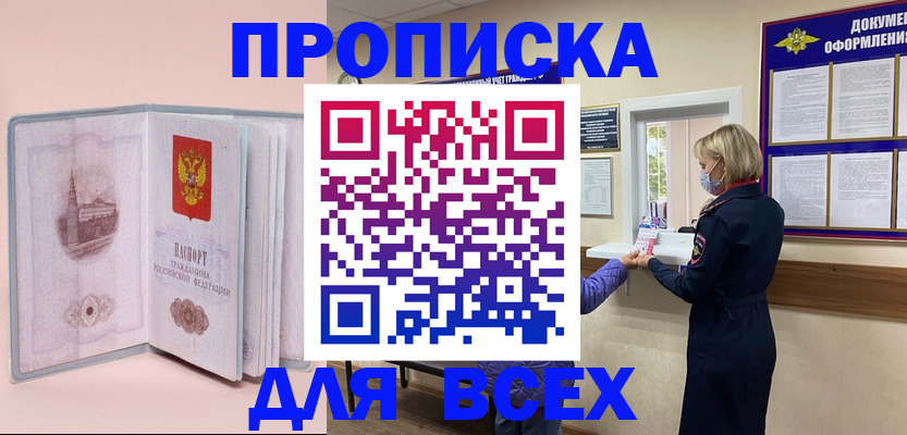 регистрация для школы в Комсомольске-на-Амуре
