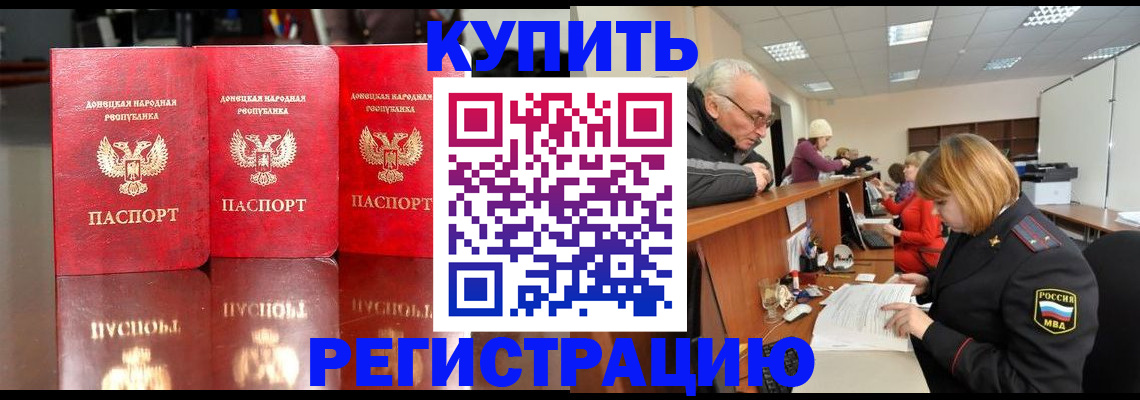 временная регистрация собственник в Комсомольске-на-Амуре