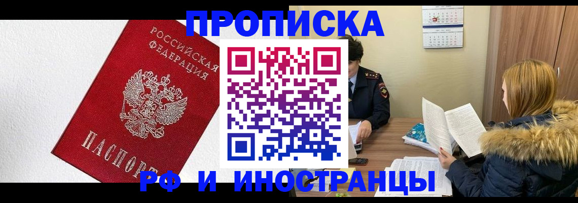 временная регистрация госуслуги в Комсомольске-на-Амуре